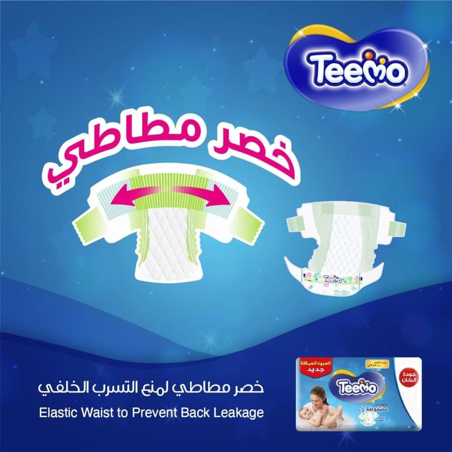 Teemo Compressed Diamond Pad, Size 4, Large, 9 -18 Kg, 32 Diapers