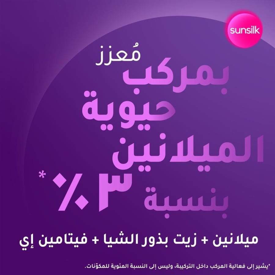 SUNSILK Conditioner, Black Shine, smoothens the hair's surface for a shiny and healthy appearance, 350ml