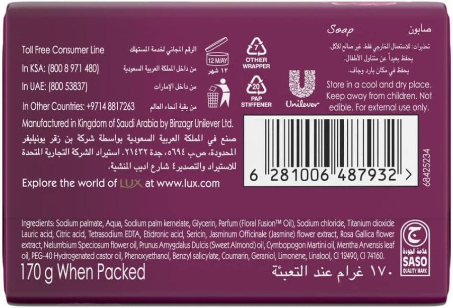 Lux Bar Soap Tempting MUSk, 170 Gm