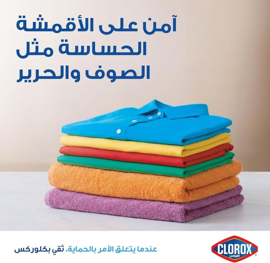 Clorox Clothes Original Liquid Colored Clothes Color Booster, 100% Stain Removal, 500Ml