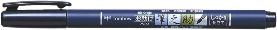 Tombow Fudenosuke Brush Pen, Hard Tip, Black