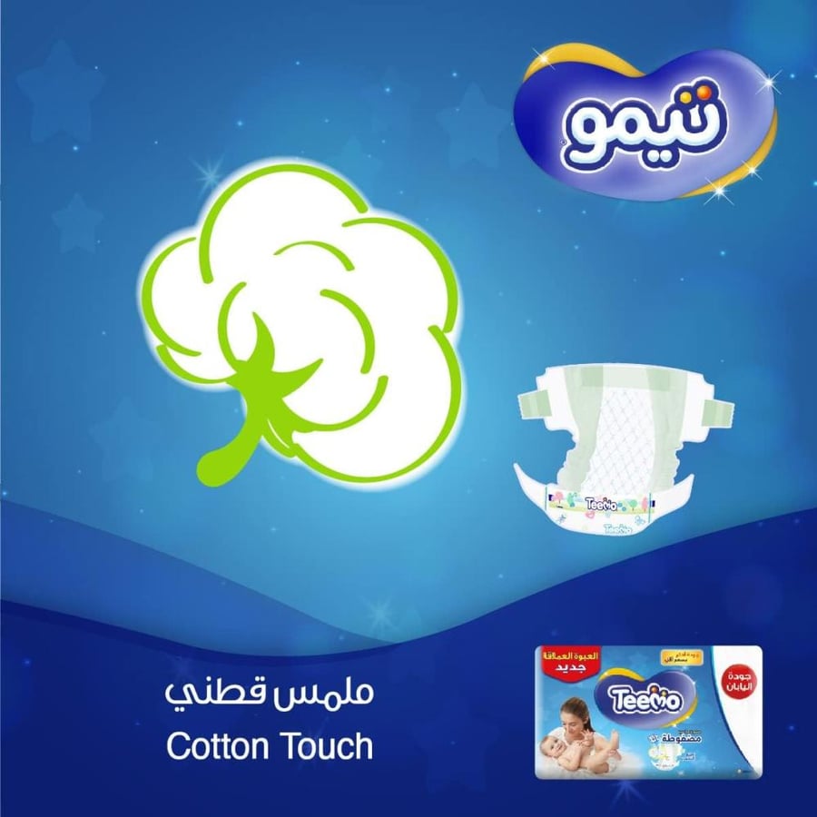 Teemo Compressed Diamond Pad, Size 4, Large, 9 -18 Kg, 32 Diapers
