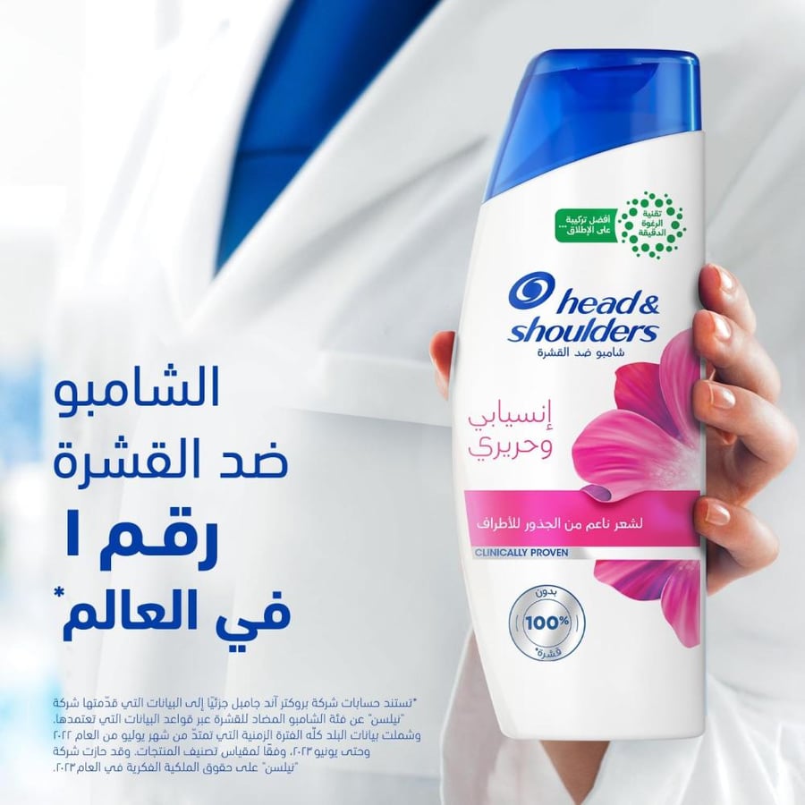 Head & Shoulders Smooth & Silky Anti-Dandruff Shampoo, Dry & Frizzy Hair, Smooth Frizz Control & Silky Finish, 1L
