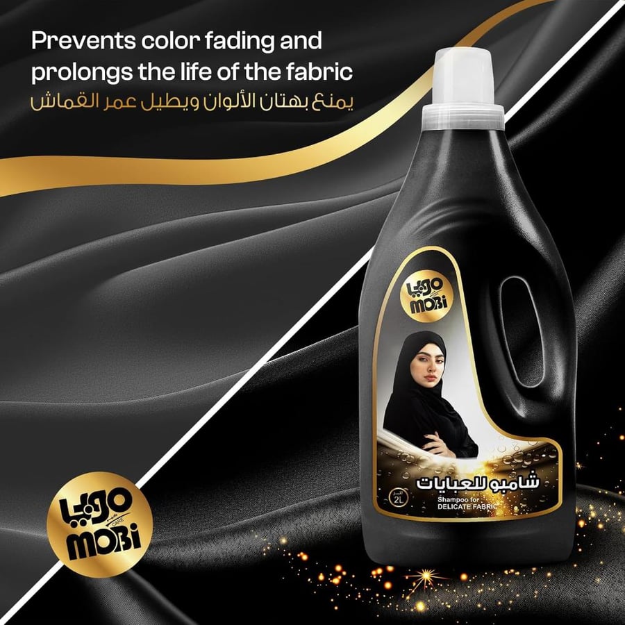 Abaya washing shampoo, 2 liters, 1 packs