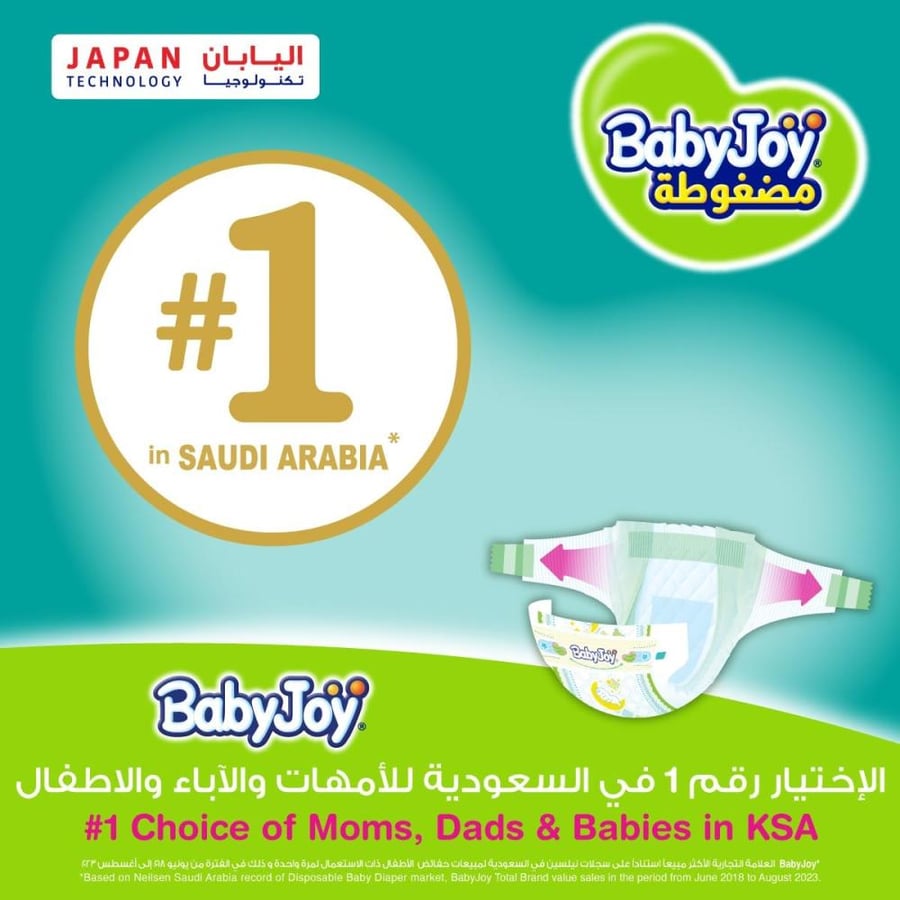 BabyJoy Compressed Diamond Pad, Size 5, Junior, 14-25 kg, Mega Pack, 52 Diapers