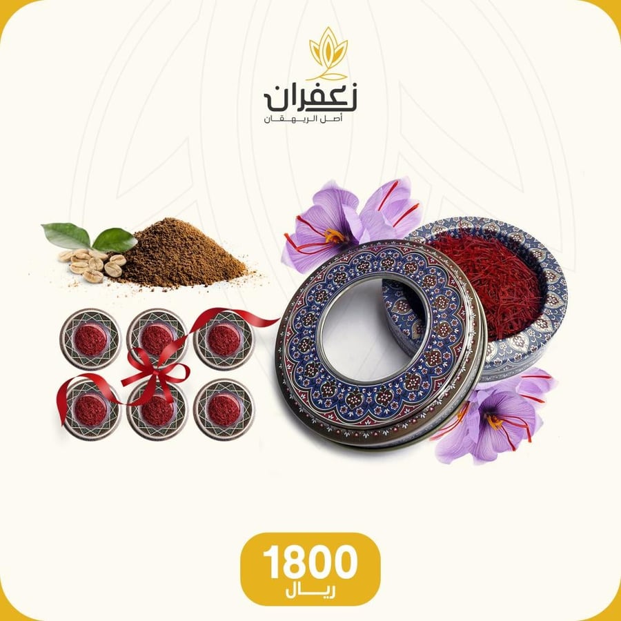 عروض زعفران ملكي أصلي سوبر نقيل خاص