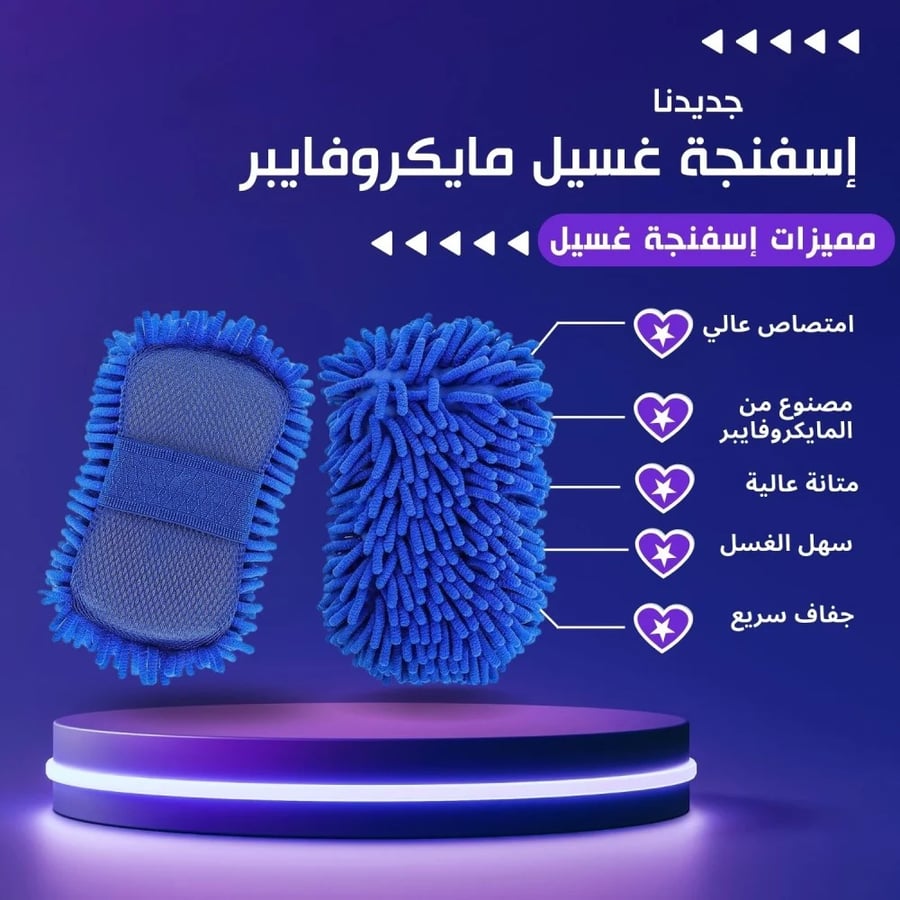 Car Drying Towel