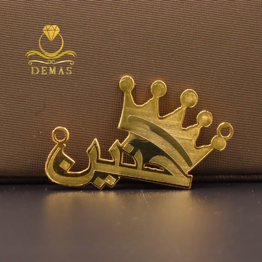 اسمك بالذهب عيار 18