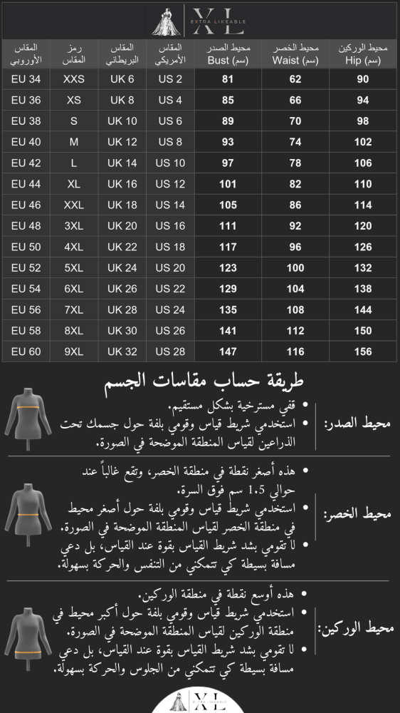 فستان شيفون طويل