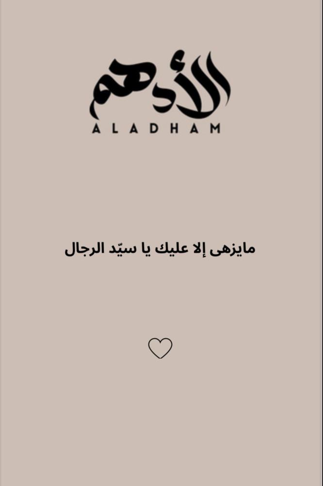 كرت اهداء عبارات جاهزة