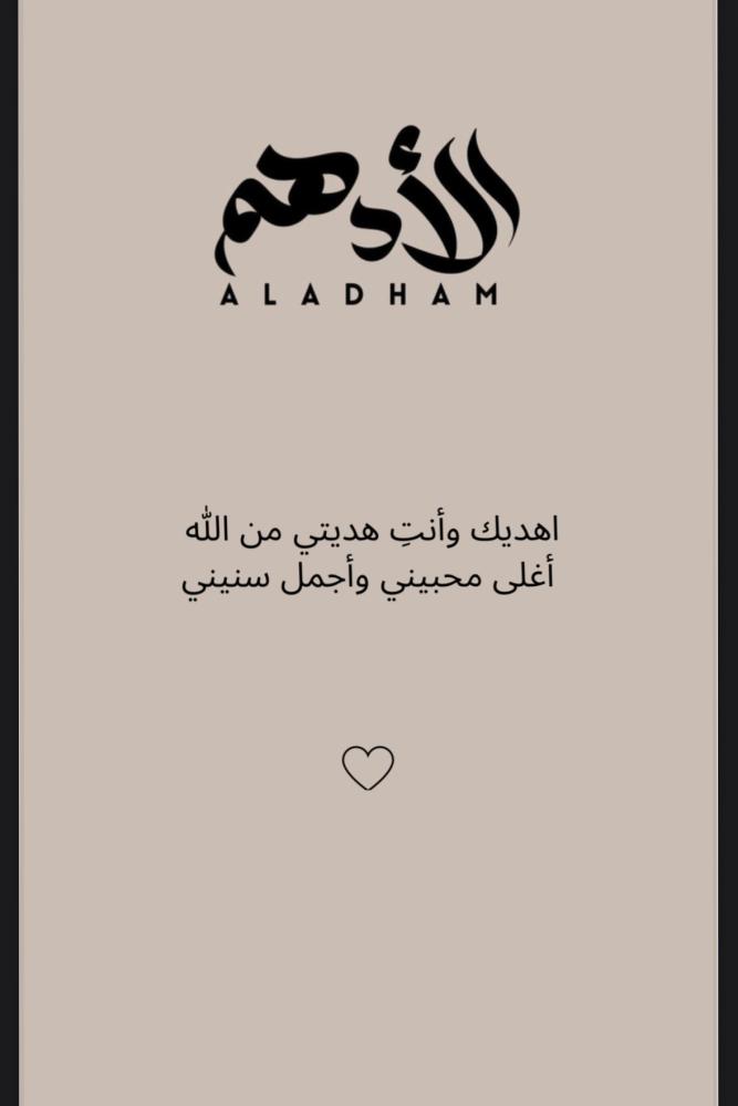 كرت اهداء عبارات جاهزة