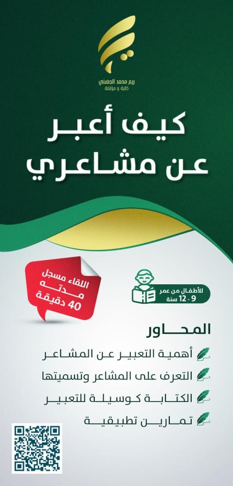 كيف أعبر عن مشاعري