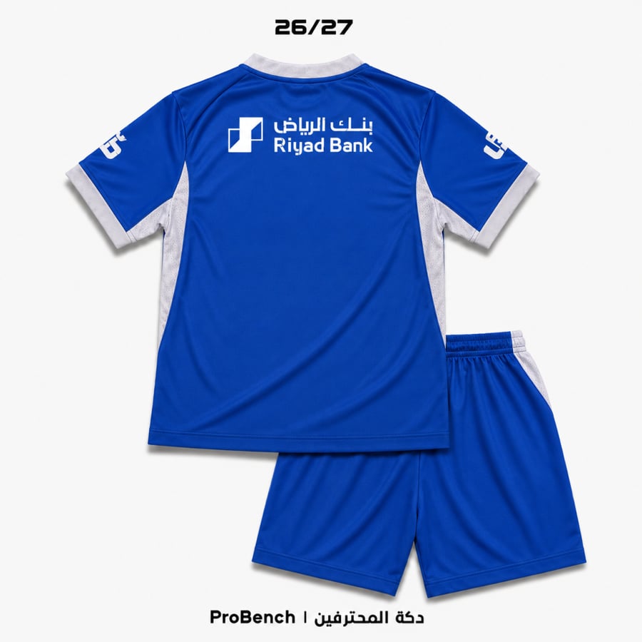 طقم الهلال الطقم الأول فئة الولادي والشبابي 2026-2027 | Al Hilal