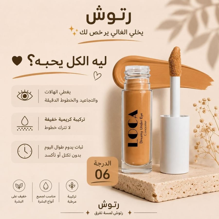 لوكا كونسيلر