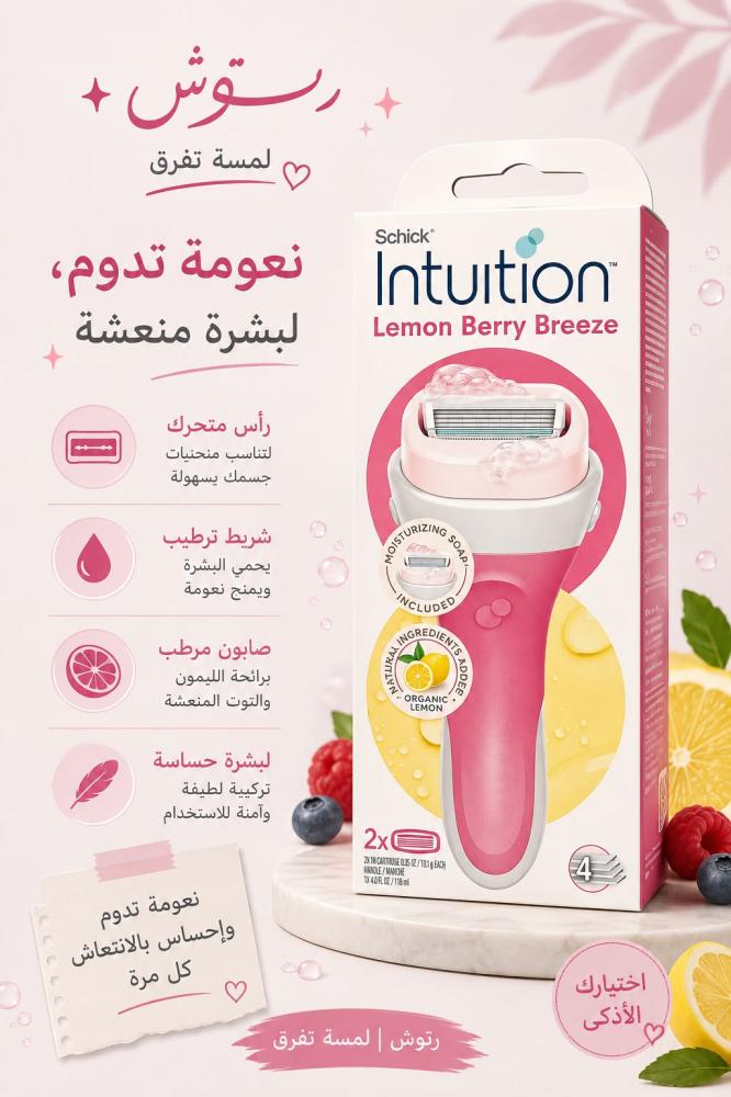 Lemon and berry extract shaving razor from Chic Intuition - handle + two heads