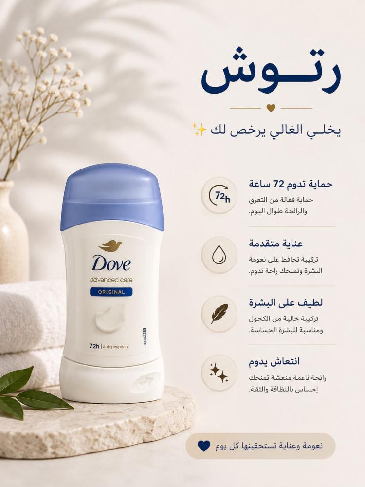 Dove Stick Deodorant - 40 g