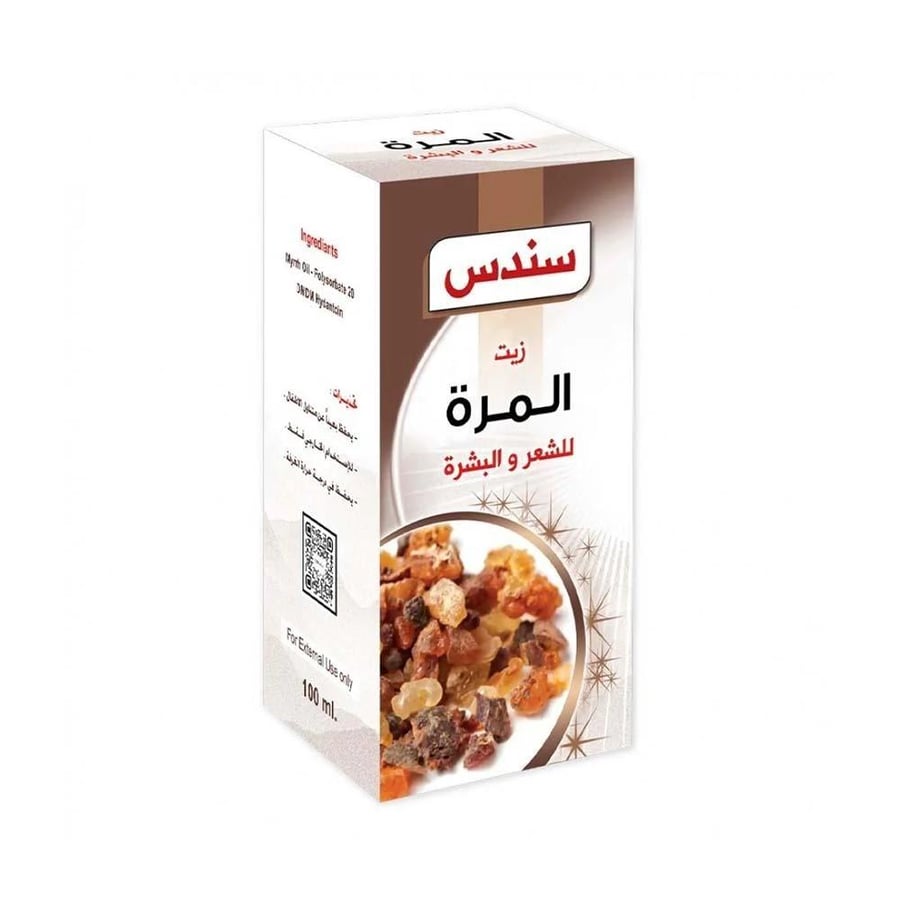 سندس زيت الكركم للشعر والبشرة - 100 مل