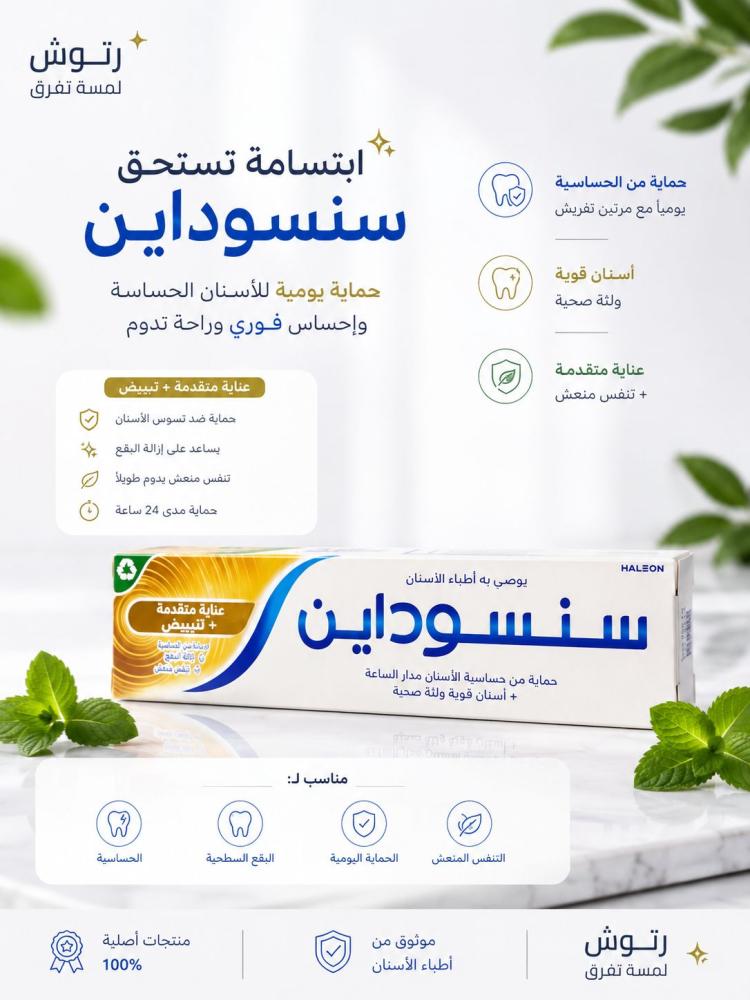 Multi-care toothpaste + teeth whitening from Sensodyne - 50ml