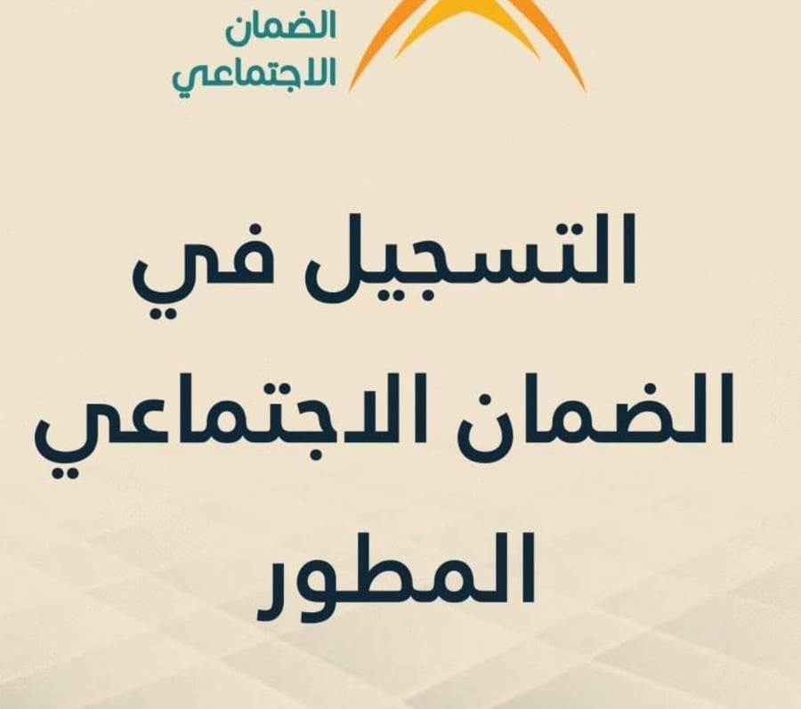 التقديم على الضمان المطور