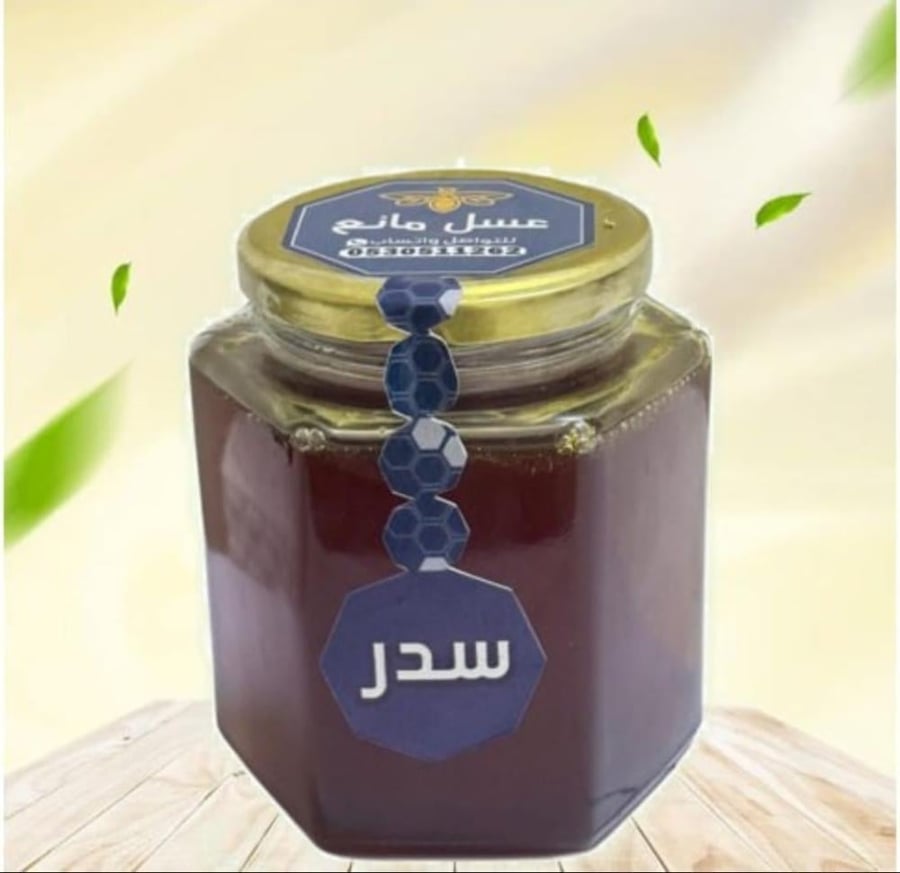Sidr honey half a kilogram