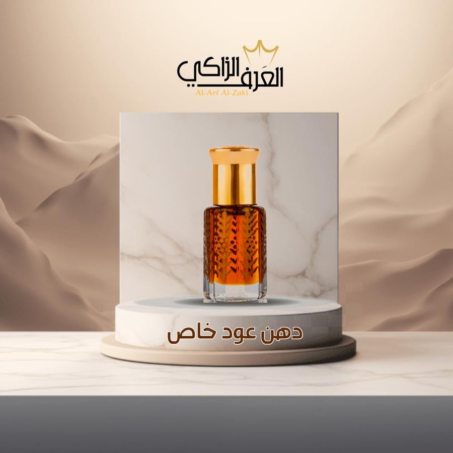Special Oud oil