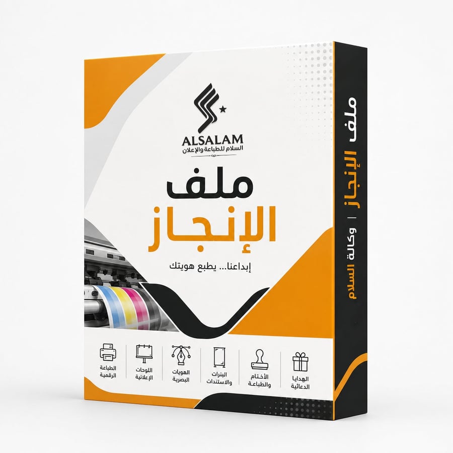 طباعة ملف إنجاز للمعلمين والمعلمات والطلاب بالرياض | تصميم وتجهيز احترافي