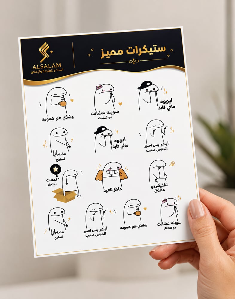 طباعة استيكر شيت مخصص في الرياض | ملصقات وقص حسب الطلب