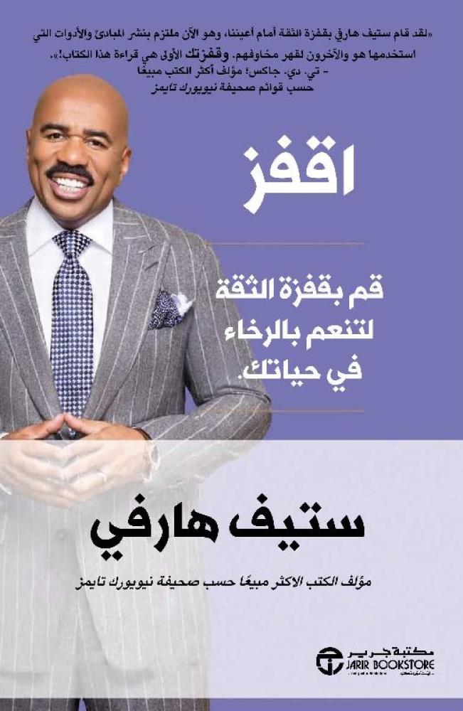 اقفز