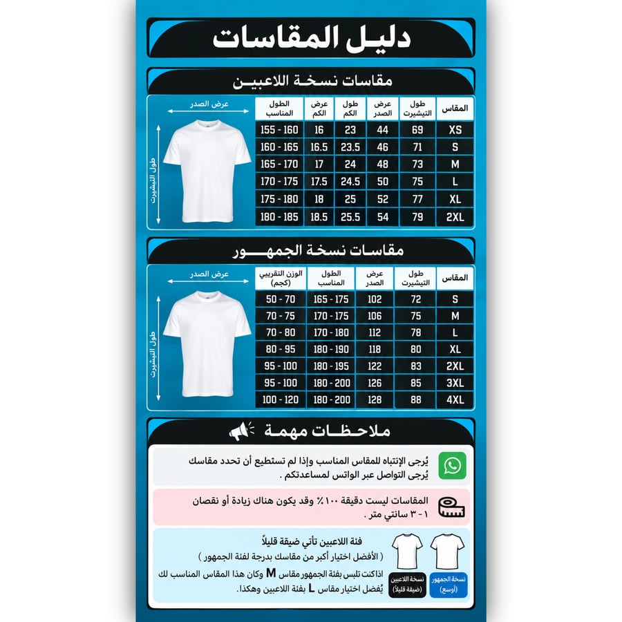 الهلال - نسخة تيشيرتك ستور