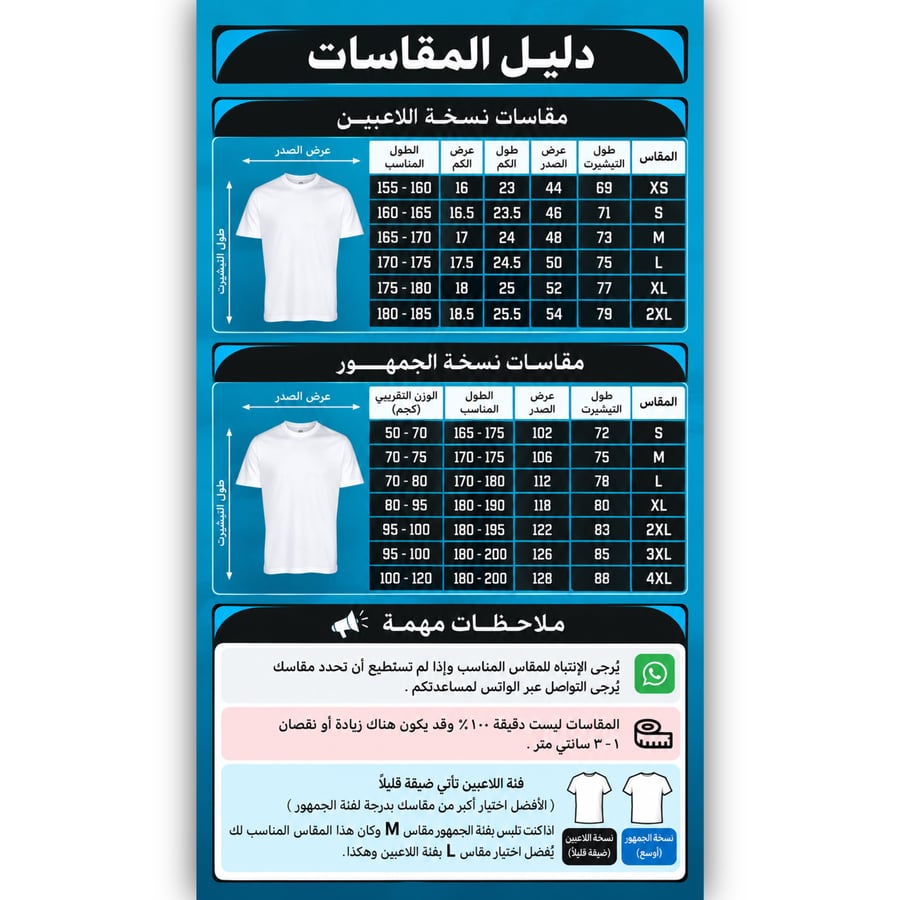 برشلونة - نسخة تيشيرتك ستور