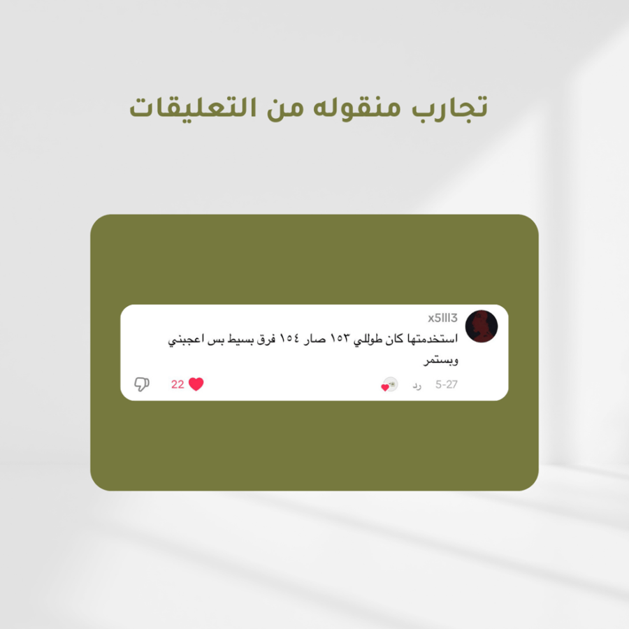 3 ارجيفيت + 2 مورينجا