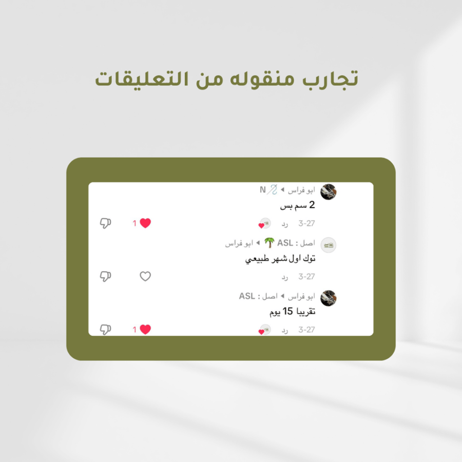 3 ارجيفيت + 2 مورينجا