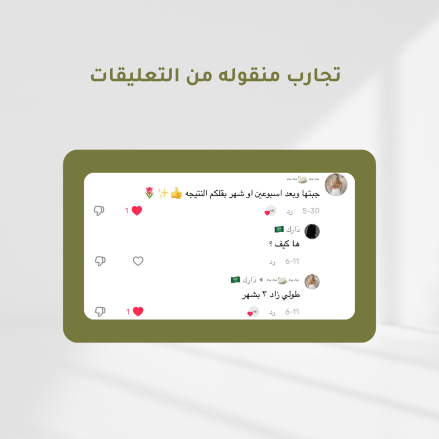 3 ارجيفيت + 2 مورينجا