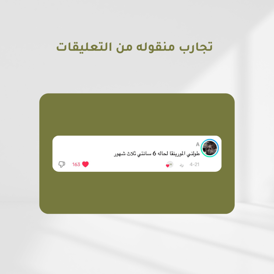 3 ارجيفيت + 2 مورينجا