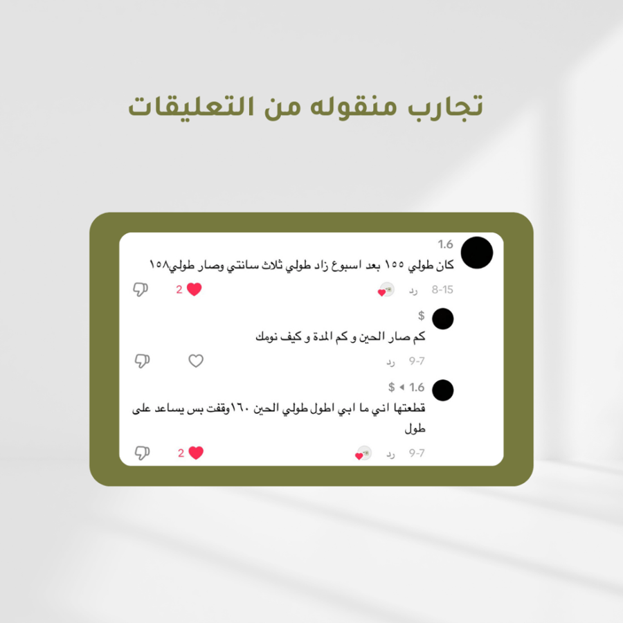 ارجيفيت + مورنجا