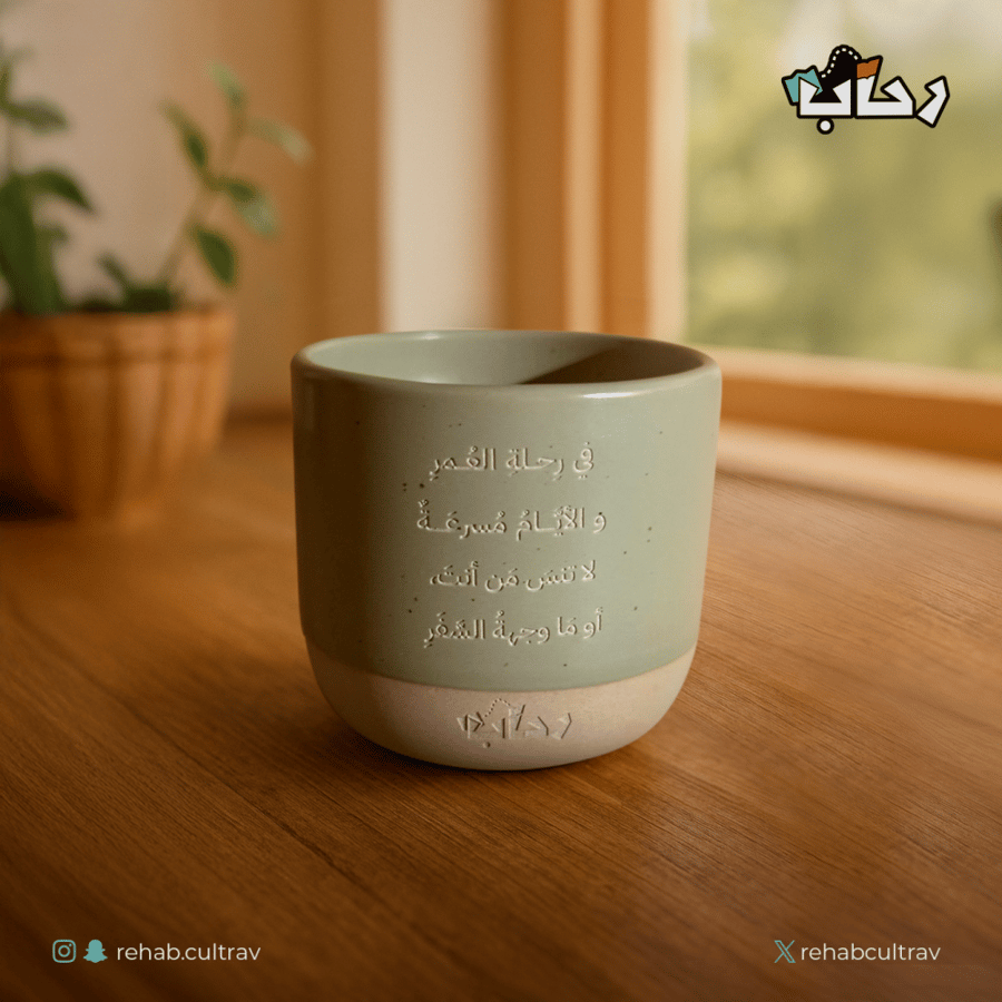 كوب رِحاب