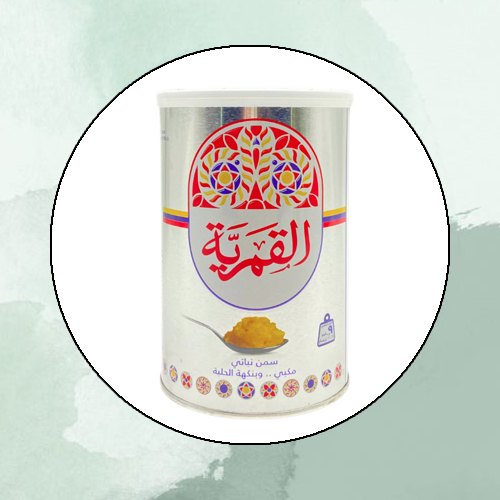 سمن القمرية 900 جم