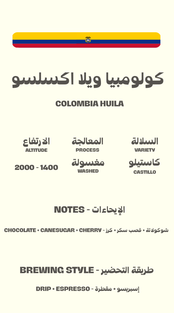 COLOMBIA HUILA