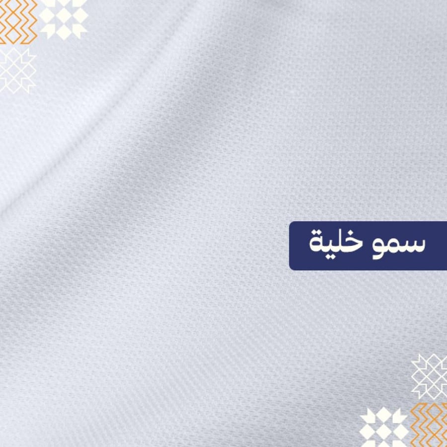 سمو خلية