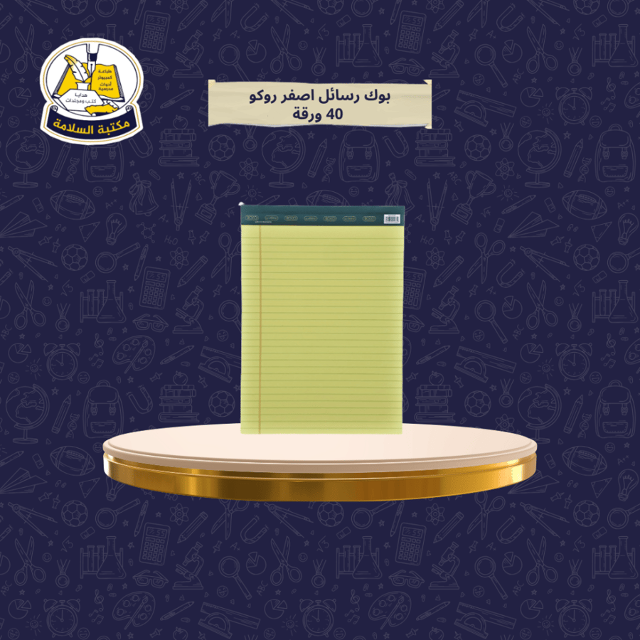 Book of yellow messages 40 pages