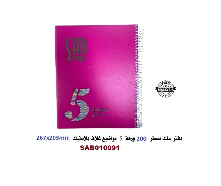 دفتر جامعة 160 ورقة