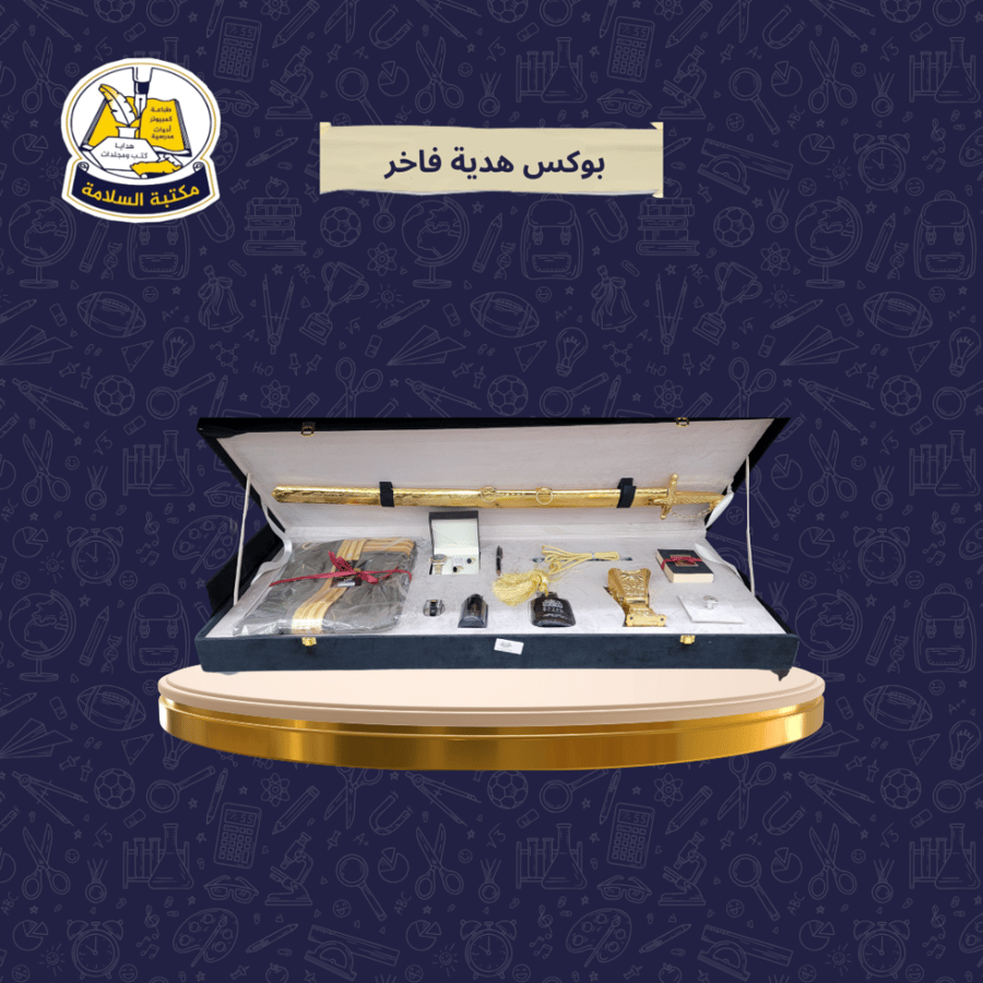 Luxury gift