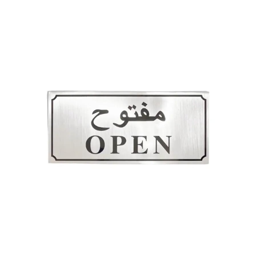 لوحة ارشادية فضي مفتوح