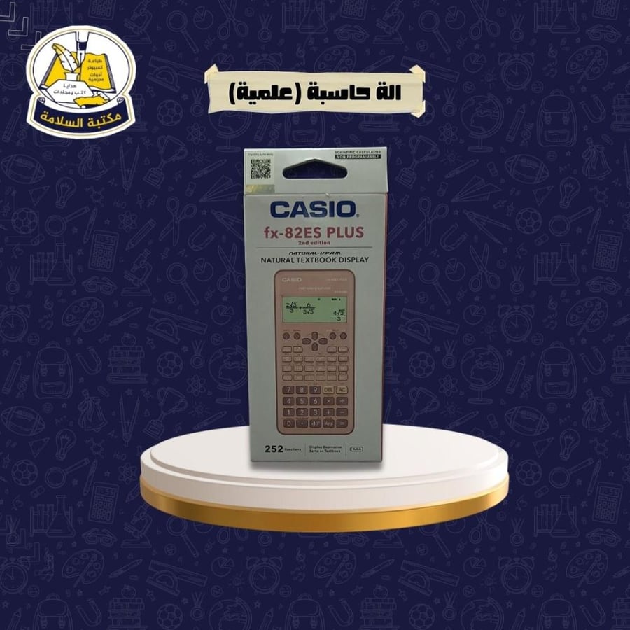 الة حاسبة (علمية) CASIO fx-82ES PLUS