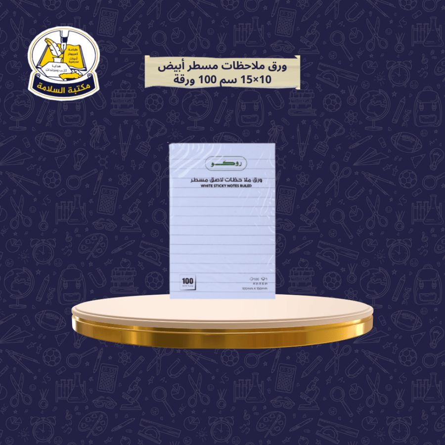 Lined note paper 10*15