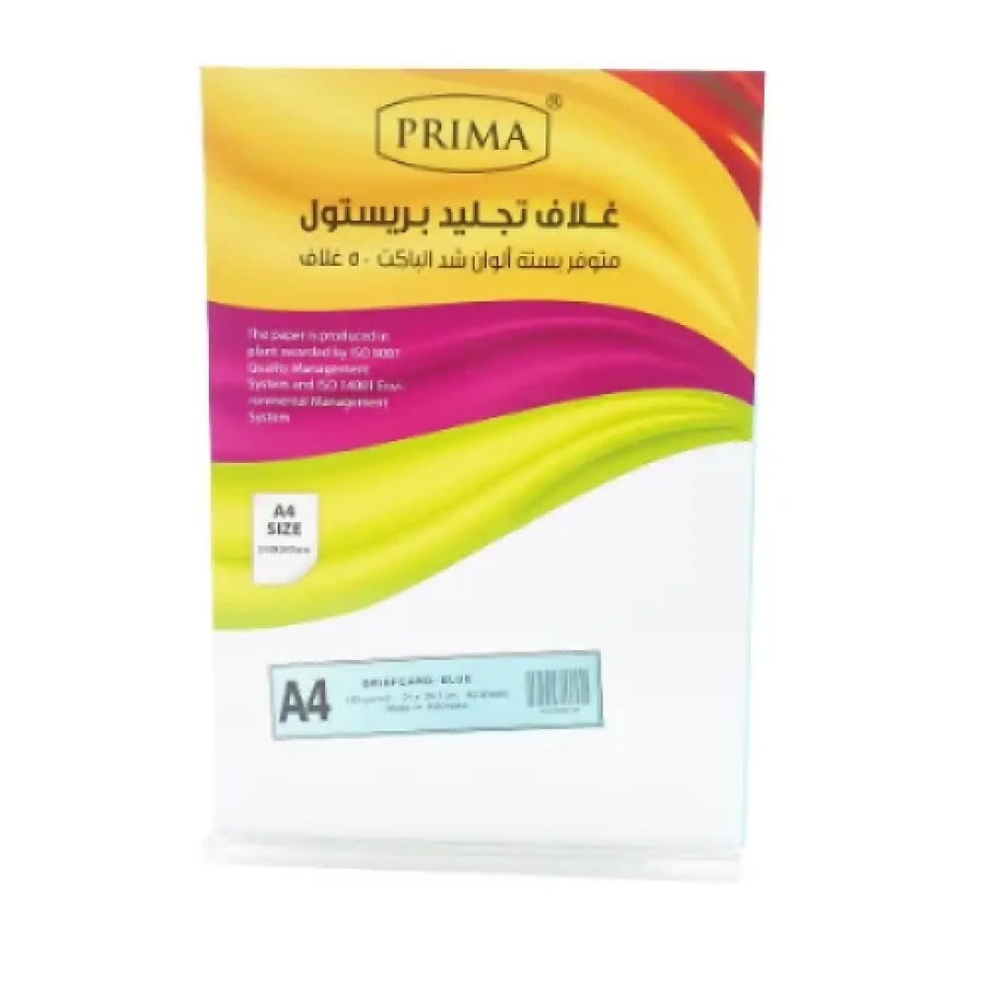 غلاف تجليد بريستول