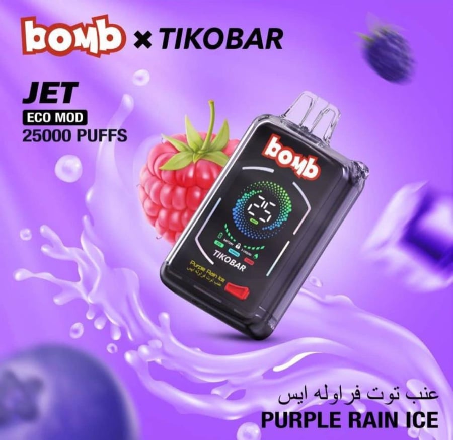 سحبة بومب عنب توت فراولة ايس 25000 موشة  BOMB PURPLE RAIN ICE 25000 PU