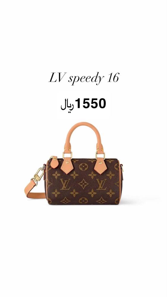 LV speedy 16
