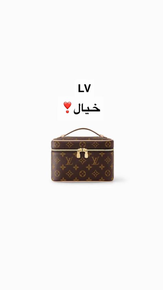 حقيبة LV للميكب - حجم صغير