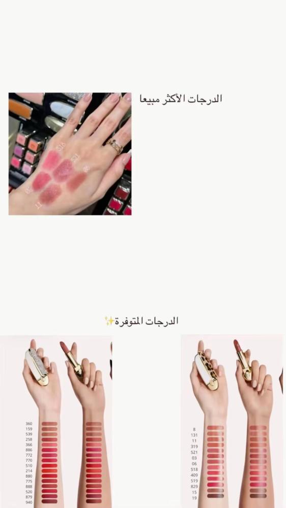 روج جيرلان شامل الكڤر والروج + 2 عينات سكنكير مجاناً + الكيس + النحت